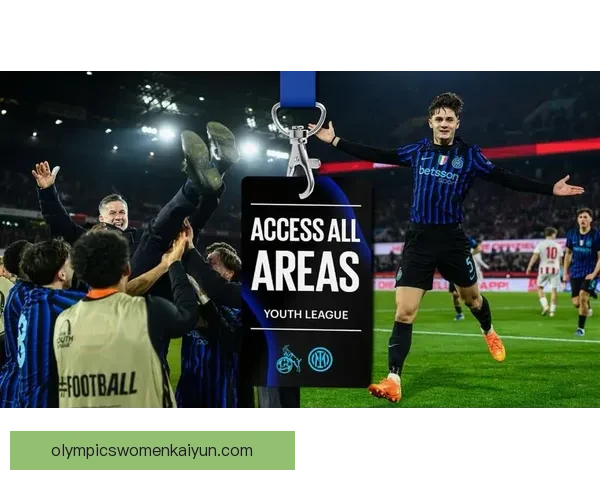 欧洲U19锦标赛与青年欧冠赛事格局及竞争力分析